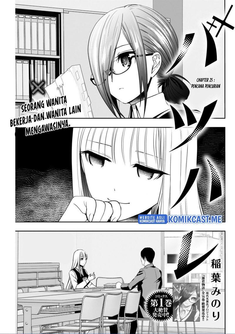 Batsu Harem Chapter 25