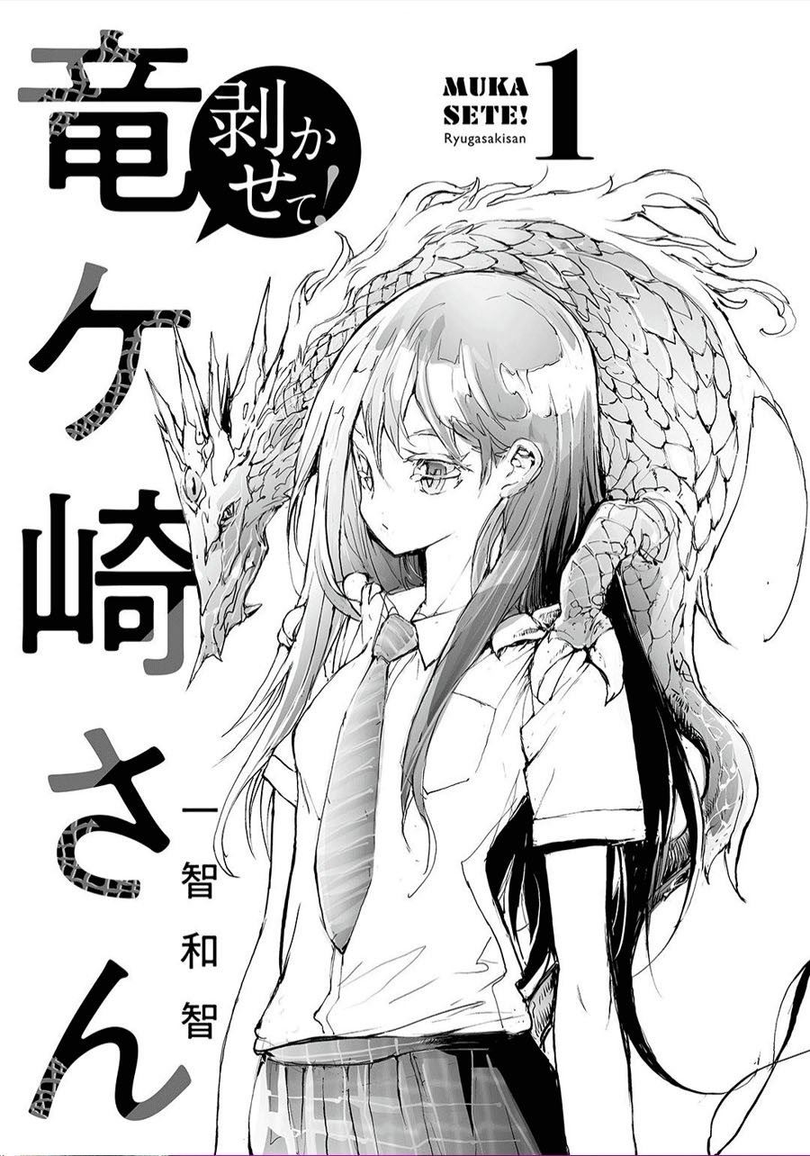 Mukasete! Ryugasaki-san Chapter 0