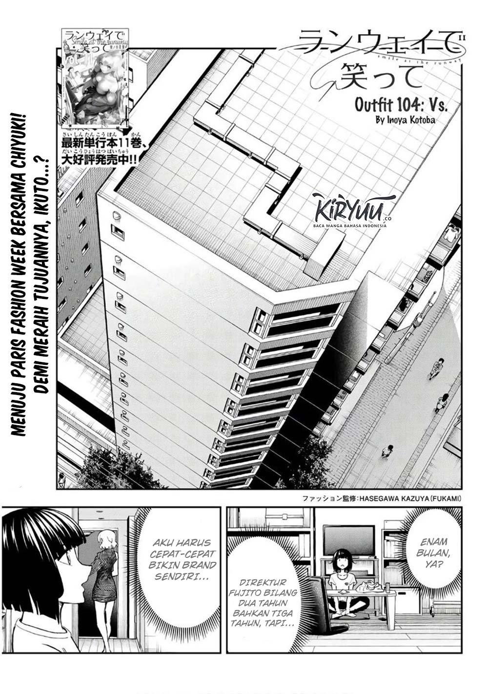 Runway de Waratte Chapter 104