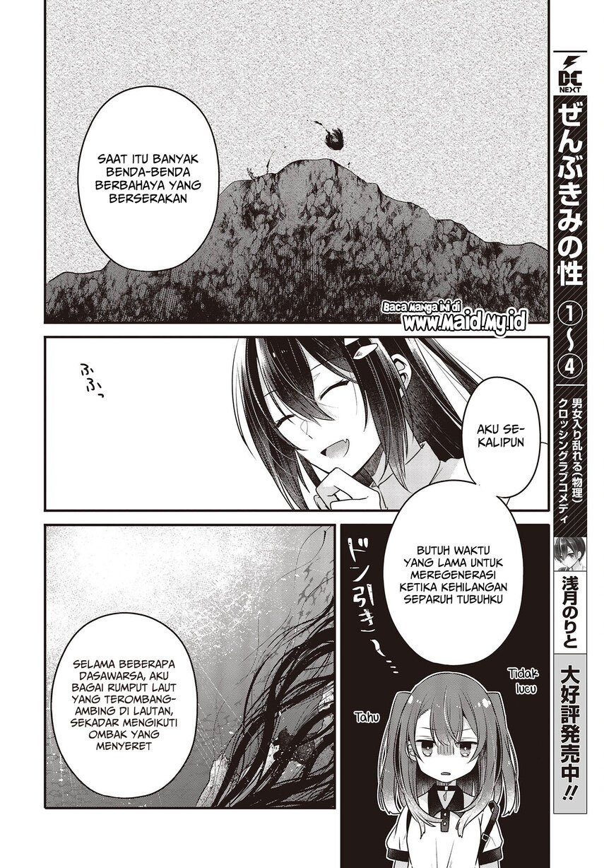 Watashi o Tabetai, Hitodenashi Chapter 23