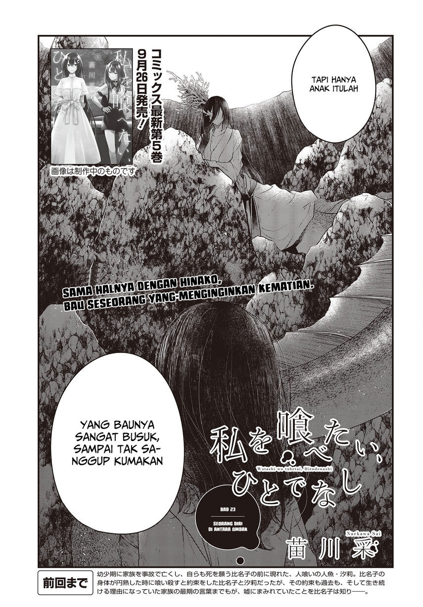 Watashi o Tabetai, Hitodenashi Chapter 23