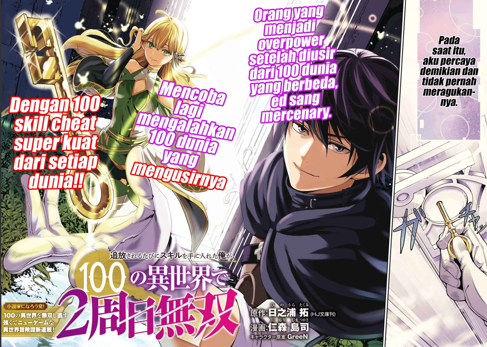 Tsuihousareru Tabi ni Skill wo Te ni Ireta Ore ga, 100 no Isekai de 2-shuume Musou Chapter 1