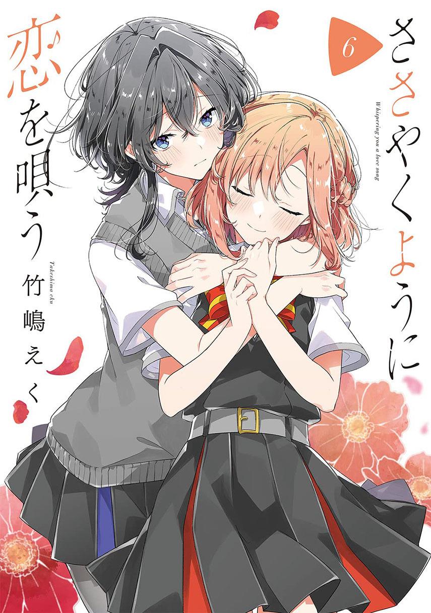 Sasayaku you ni koi wo utau Chapter 34