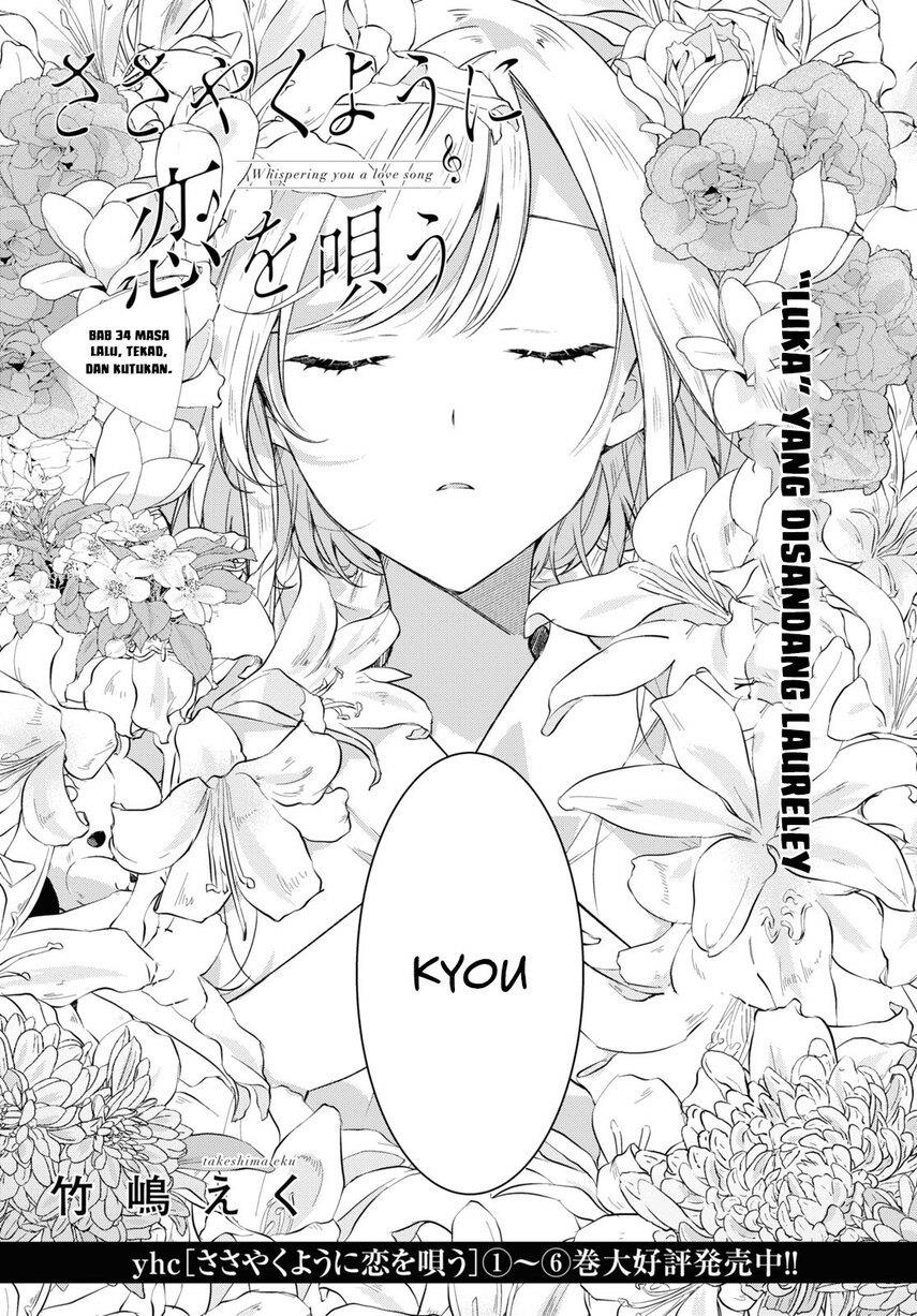 Sasayaku you ni koi wo utau Chapter 34