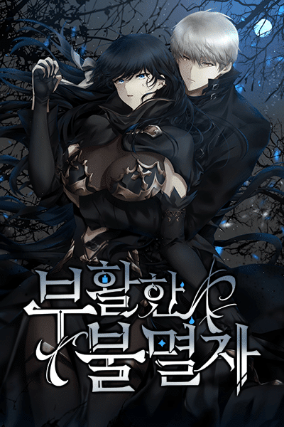 Resurrected Immortal