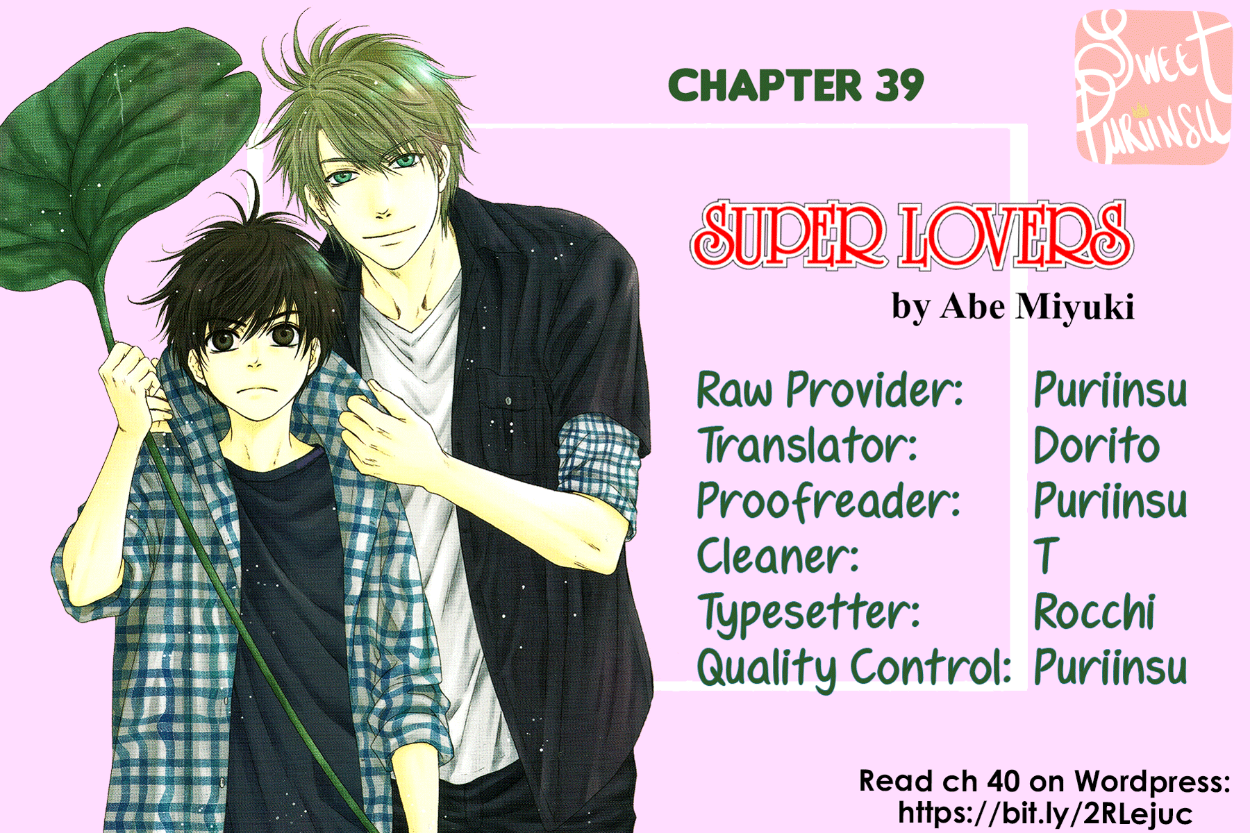 Super lovers скачать манга фото 49