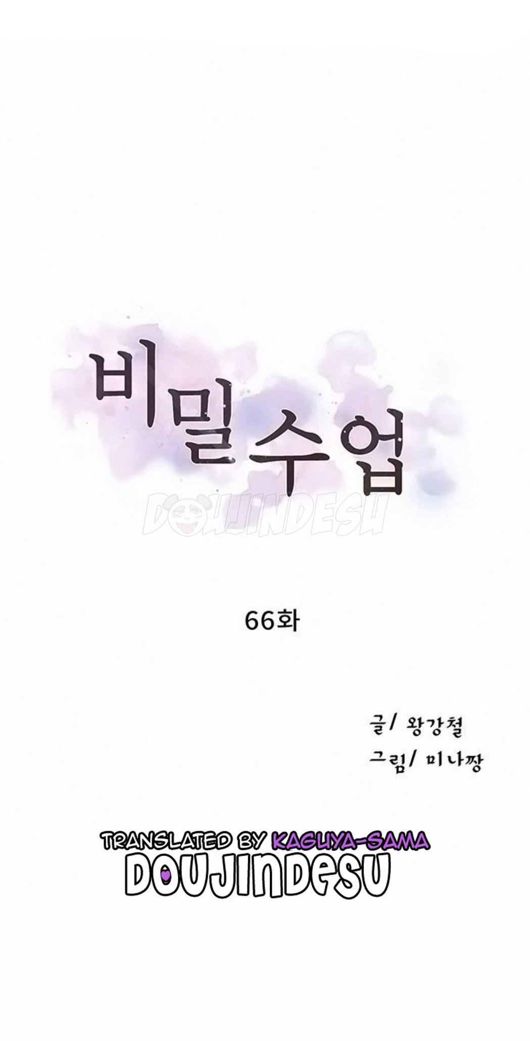 Secret Class Chapter 66