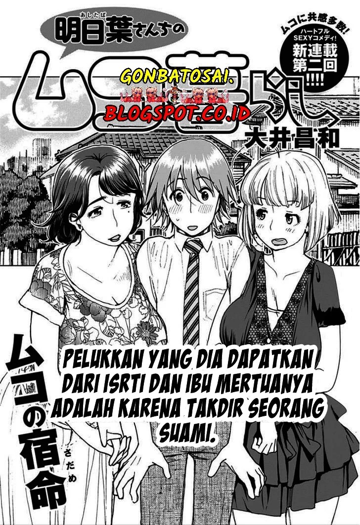 Ashitaba-san Chi no Muko Kurashi Chapter 2