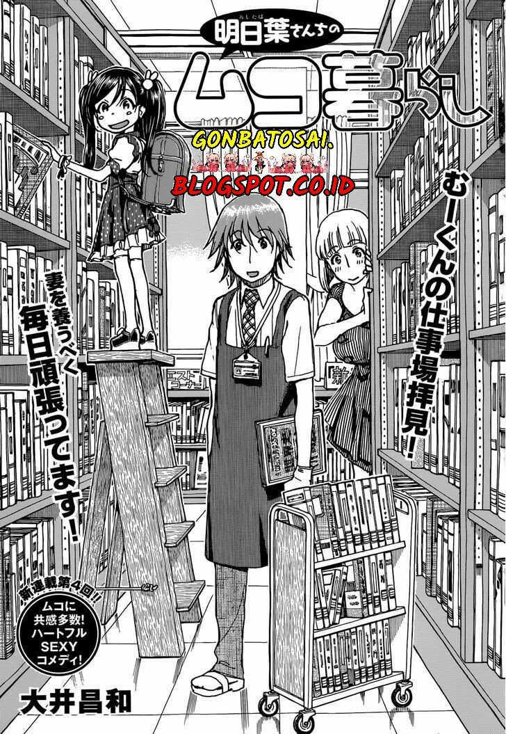 Ashitaba-san Chi no Muko Kurashi Chapter 5