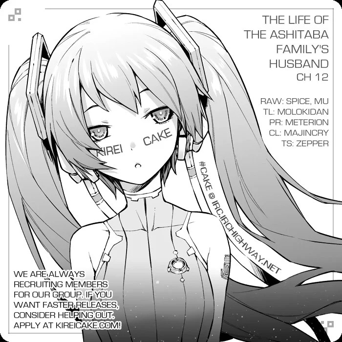 Ashitaba-san Chi no Muko Kurashi Chapter 13