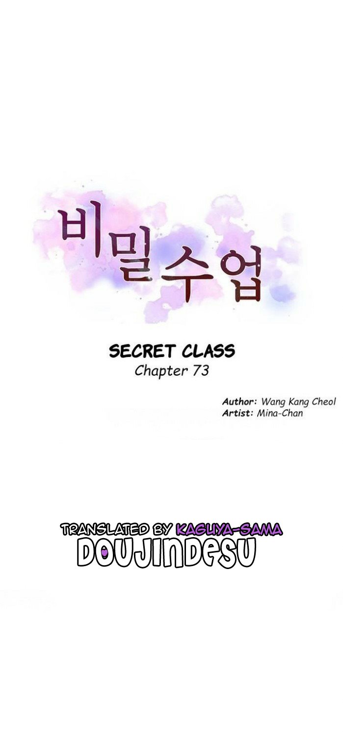 Secret Class Chapter 73