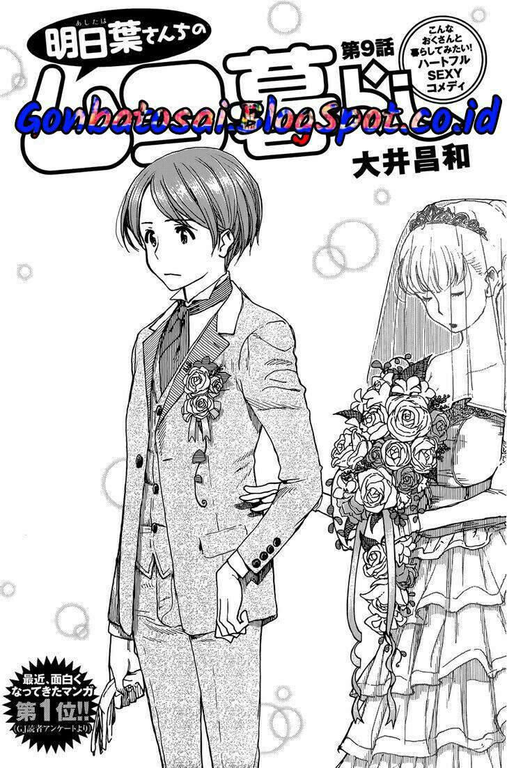 Ashitaba-san Chi no Muko Kurashi Chapter 9