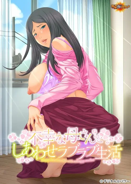 Fukou na Kaa-san to Shiawase Love Love Seikatsu Chapter 1