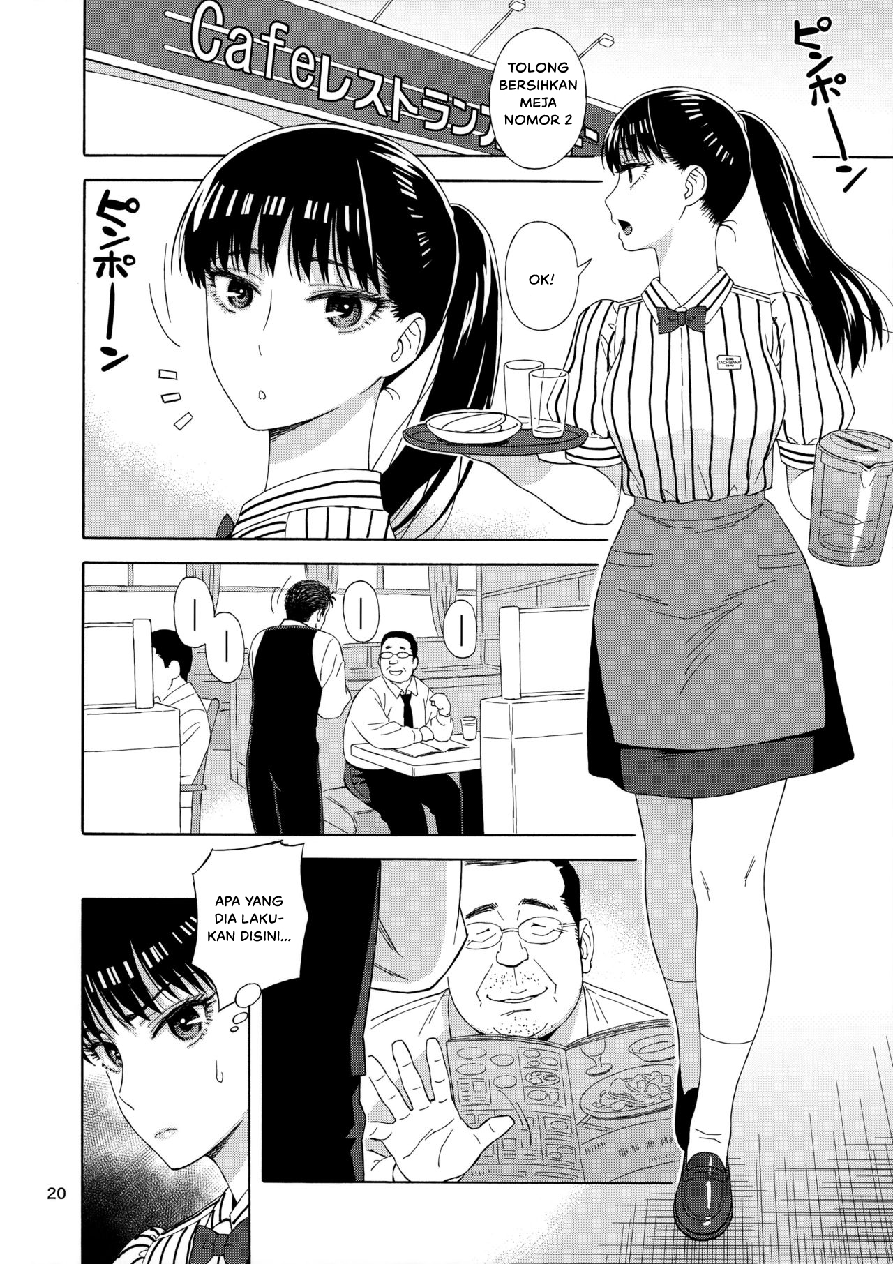 Ame ni Nurenishi Hanabira no Chapter 1