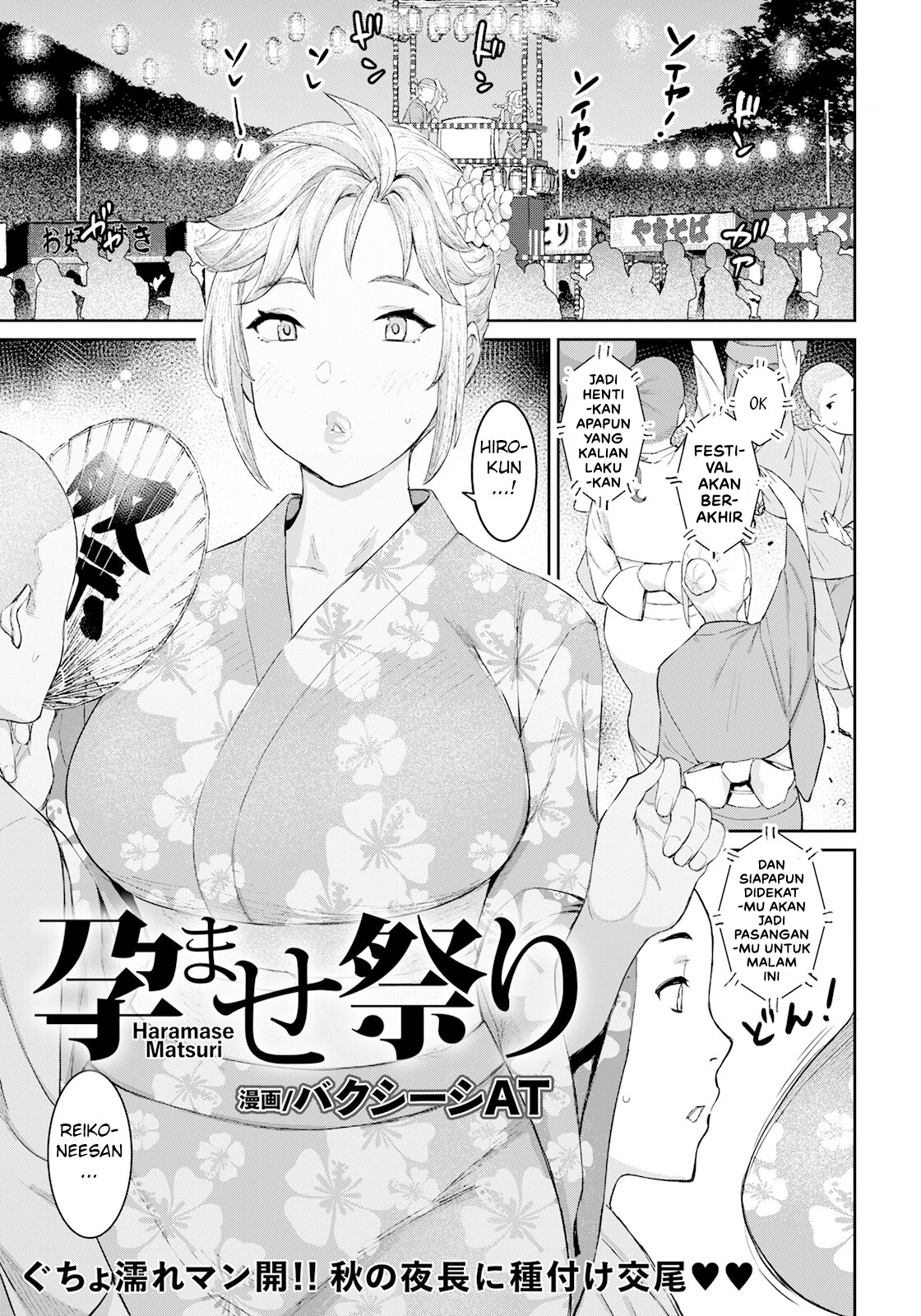 Haramase Matsuri Chapter 1