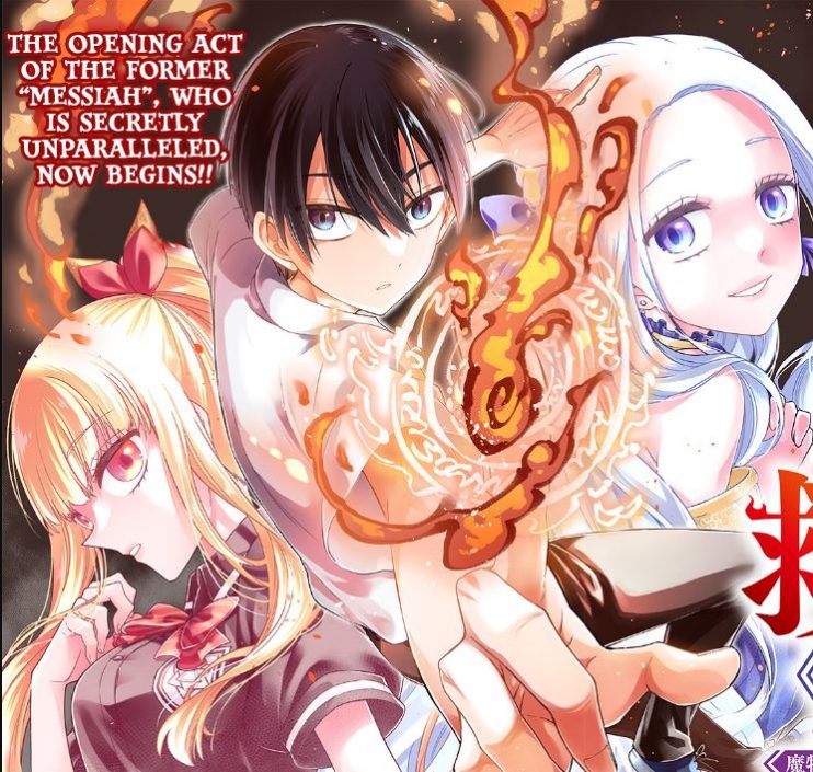 Kyuuseishu ~Isekai wo Sukutta Moto Yuusha ga Mamono no Afureru Genjitsu Sekai wo Musou suru~