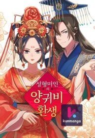 Becoming The Legendary Concubine