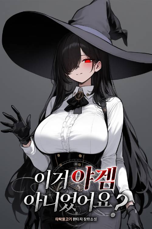 Wasn’t This a Night Game