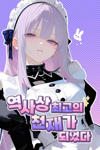 Became The Greatest Genius In History