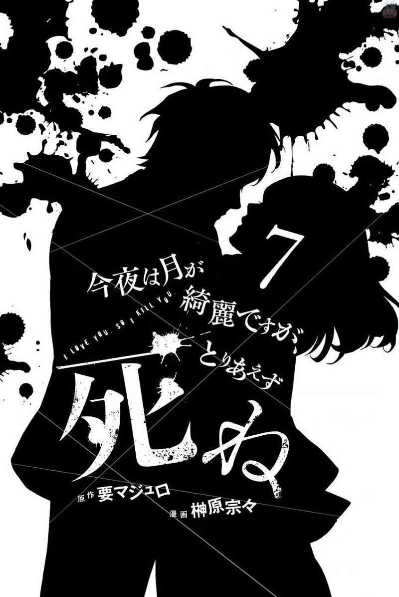 Konya wa Tsuki ga Kirei Desu ga, Toriaezu Shi ne Chapter 20