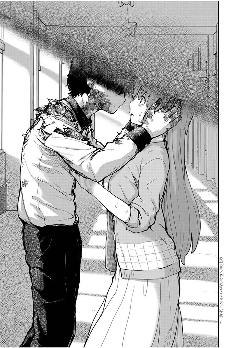 Kaii to Otome to Kamikakushi Chapter 12