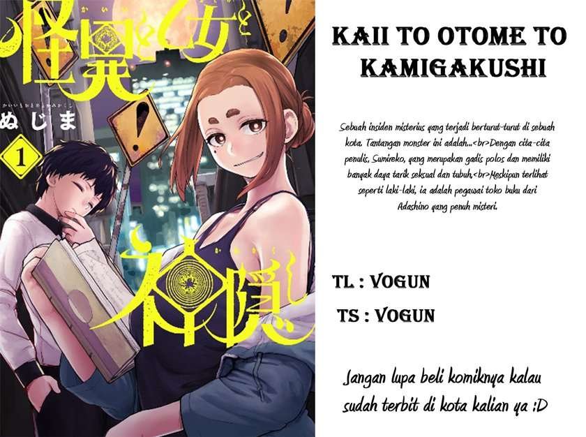 Kaii to Otome to Kamikakushi Chapter 4