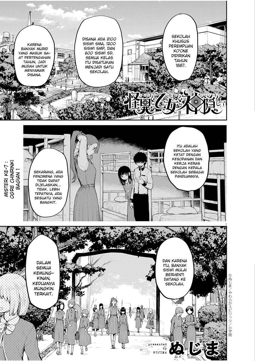 Kaii to Otome to Kamikakushi Chapter 7