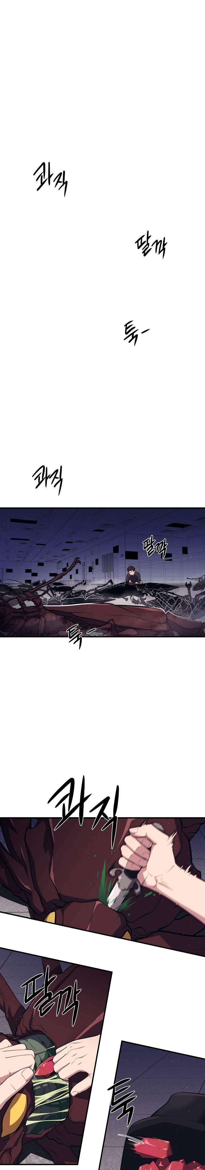 Seoul Station Necromancer Chapter 11