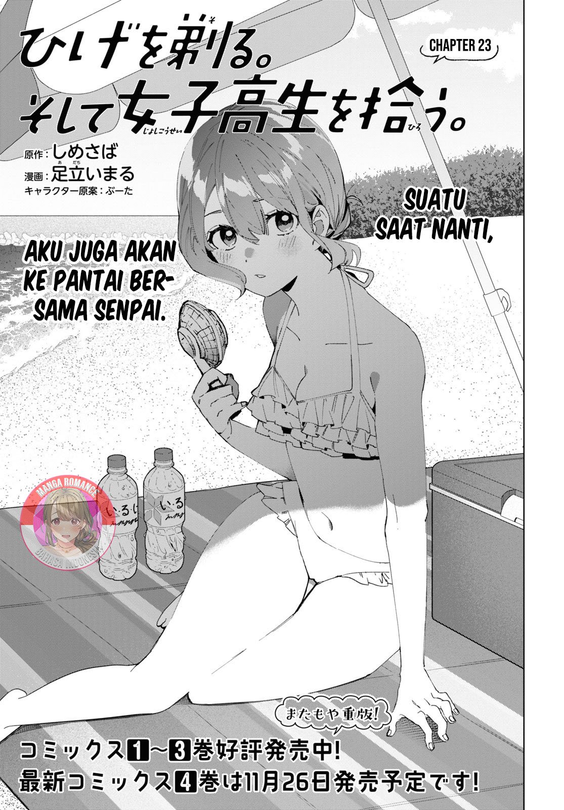 Hige Wo Soru. Soshite Joshikosei Wo Hirou. Chapter 23