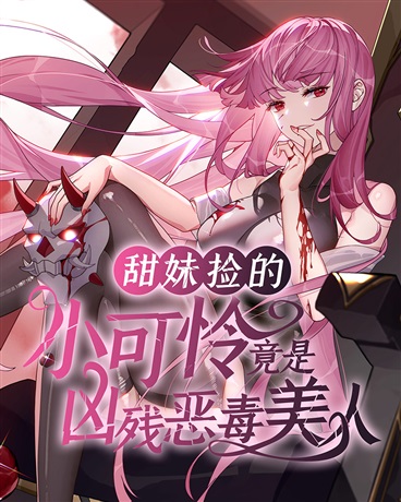 The Sweet Girl’s Pitiable Pick-Up Turns Out to Be a Cruel and Vicious Beauty