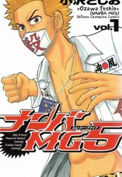 Nanba MG5