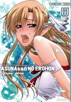 ASUNAsan NO EROHON