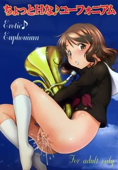 Chotto H na Euphonium