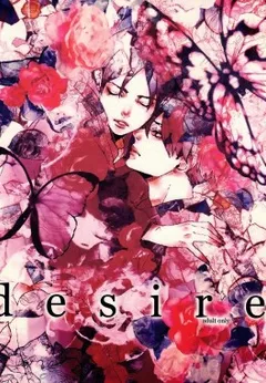 Desire