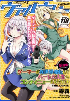 Gamer ga Isekai Tamashiten shite Harem Jinsei e Continue suru Sou desu