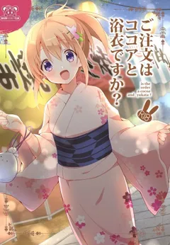 Gochuumon wa Kokoa to Yukata desu ka?