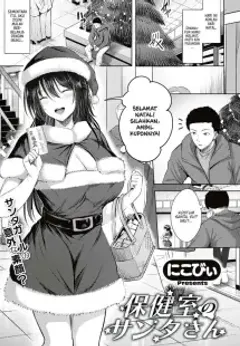 Hokenshitsu no Santa-san