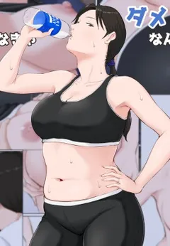 Kaa-san Janakya Dame Nanda!!