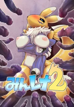 Minna no Renamon