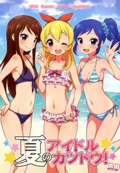 Natsu no Idol Katsudou!