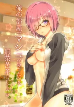 Ore no Heya de Mashu ga Neteta kara Muchakucha ni Shite mita