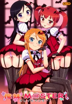 Oreimo M@STER!