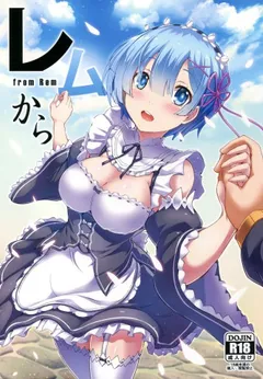 Rem Kara