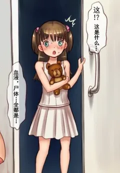 Shoujo to Tochikujou