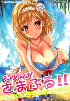 SummerBlu!!