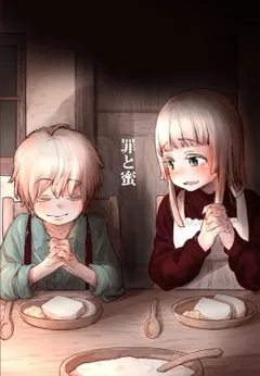 Tsumi to Mitsu