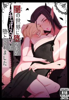 Yami no Sekai ni Ochitara Succubus Mama ni Otosaremashita