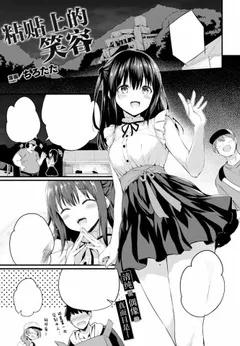 Haritsuketa Egao