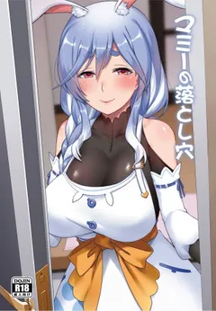 Mommy no Otoshiana