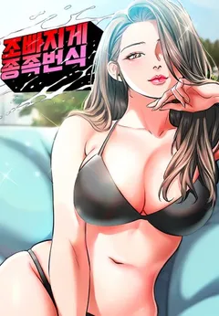 Reproducing Till My Dick Falls Off